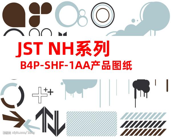 JST NH系列 B4P-SHF-1AA产品图纸